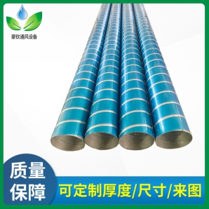 不銹鋼貼膜螺旋風管